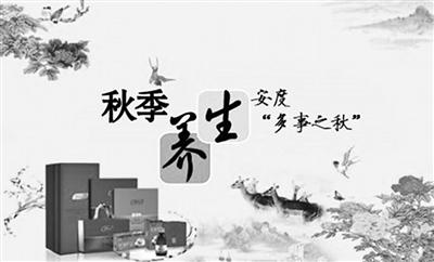 秋季养生,你需要了解这些